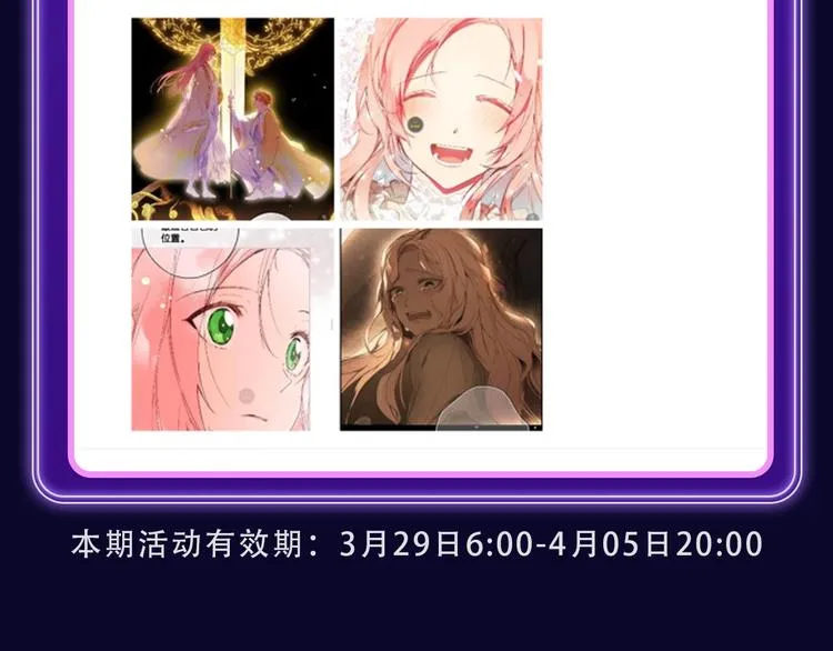 《撒野》获得三榜冠军 第24页
