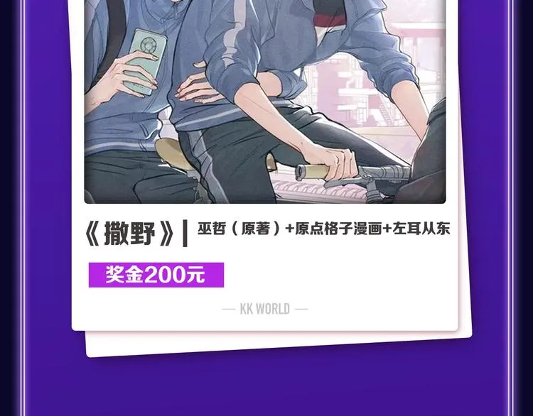 《遇蛇》获得两榜冠军！ 第5页