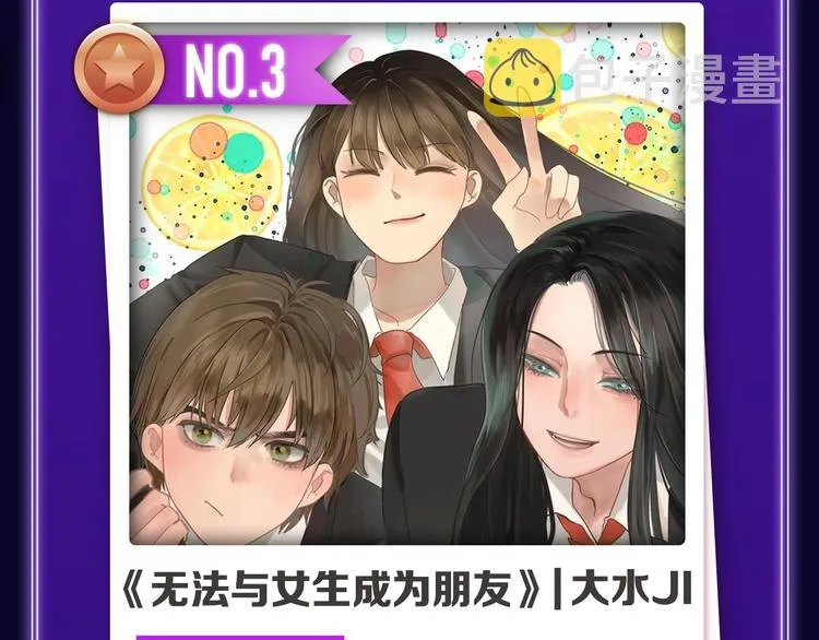《遇蛇》获得两榜冠军！ 第6页