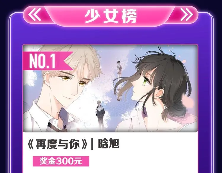 《遇蛇》获得两榜冠军！ 第8页