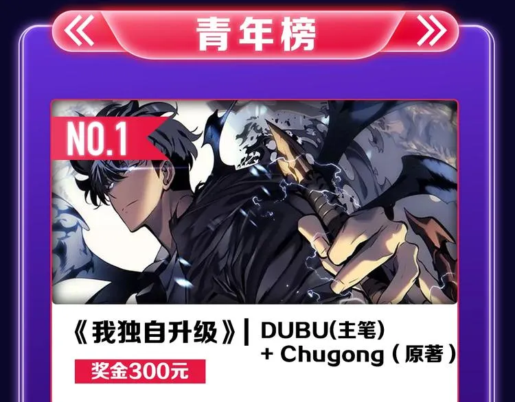 《遇蛇》获得两榜冠军！ 第14页