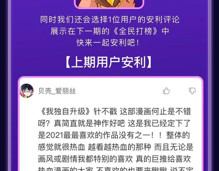 《遇蛇》获得两榜冠军！ 第23页