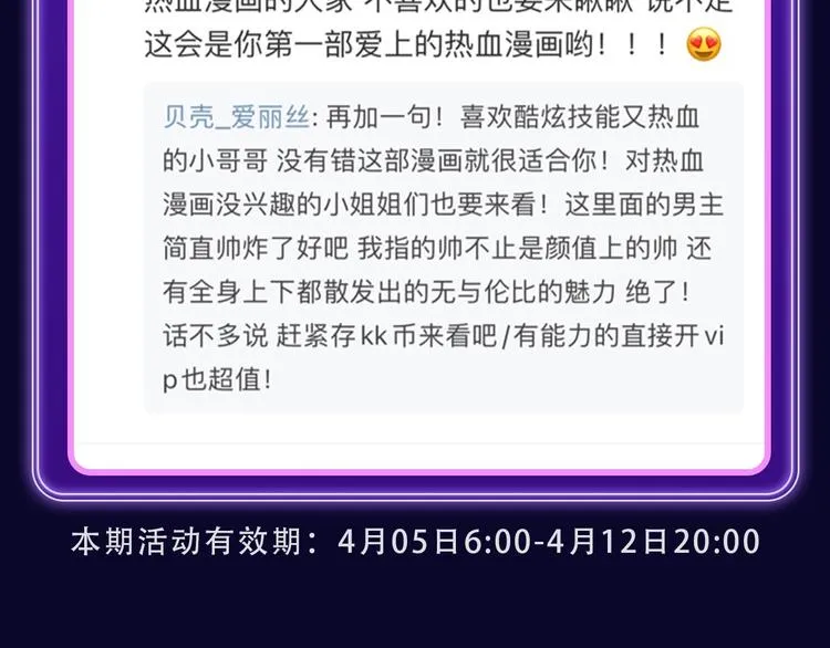 《遇蛇》获得两榜冠军！ 第24页