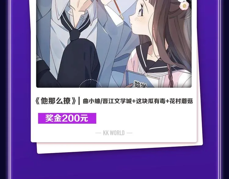 《撒野》荣获两榜冠军！ 第5页