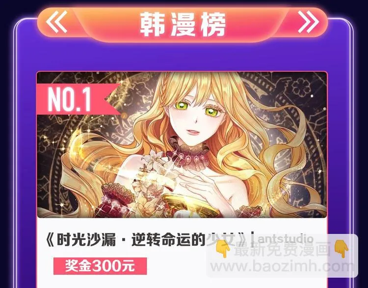 《撒野》荣获两榜冠军！ 第18页