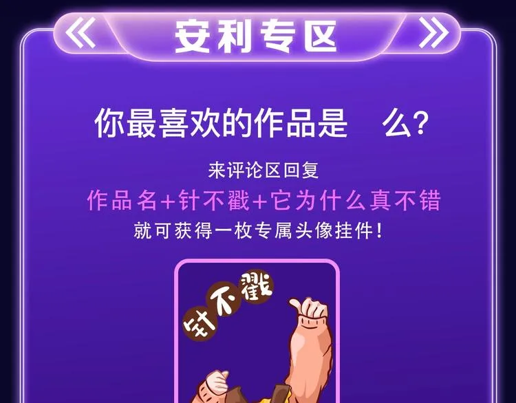 《撒野》荣获两榜冠军！ 第22页