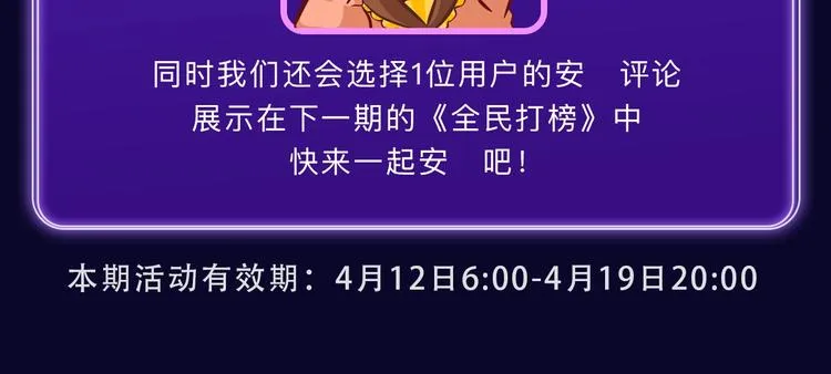 《撒野》荣获两榜冠军！ 第23页