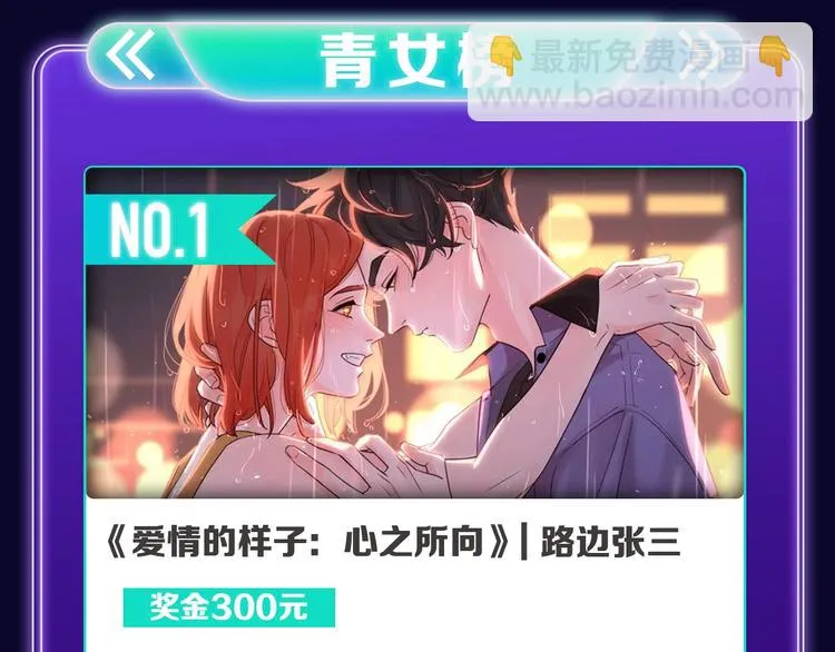 《撒野》荣获双榜冠军！ 第10页