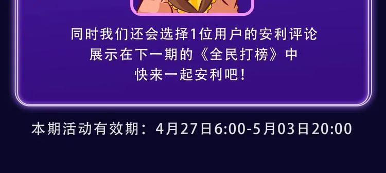 《撒野》荣获双榜冠军！ 第23页