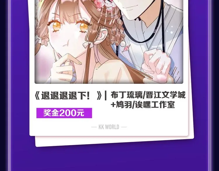 《撒野》获得双榜冠军 第5页