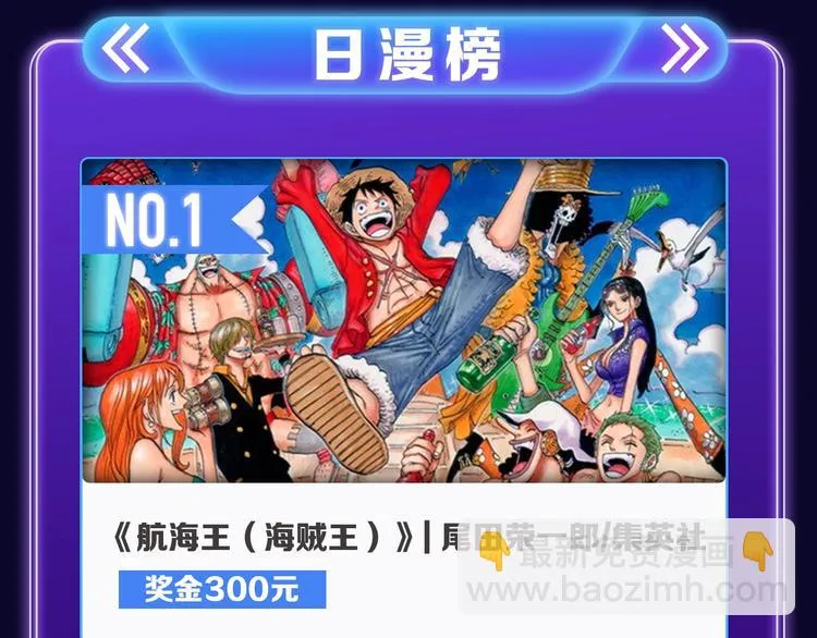 《撒野》获得双榜冠军 第16页