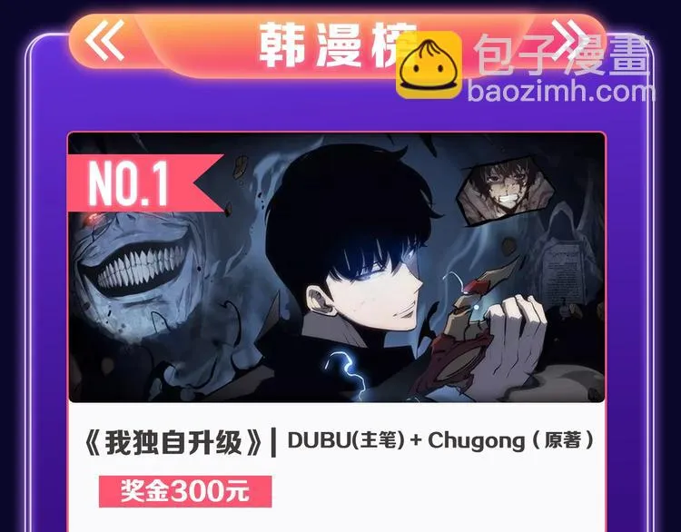 《撒野》获得双榜冠军 第18页