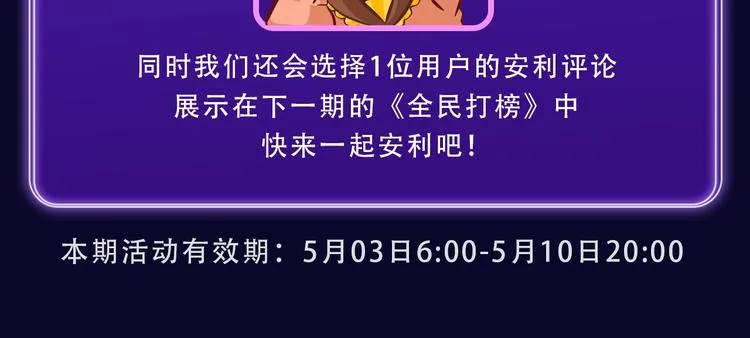 《撒野》获得双榜冠军 第23页