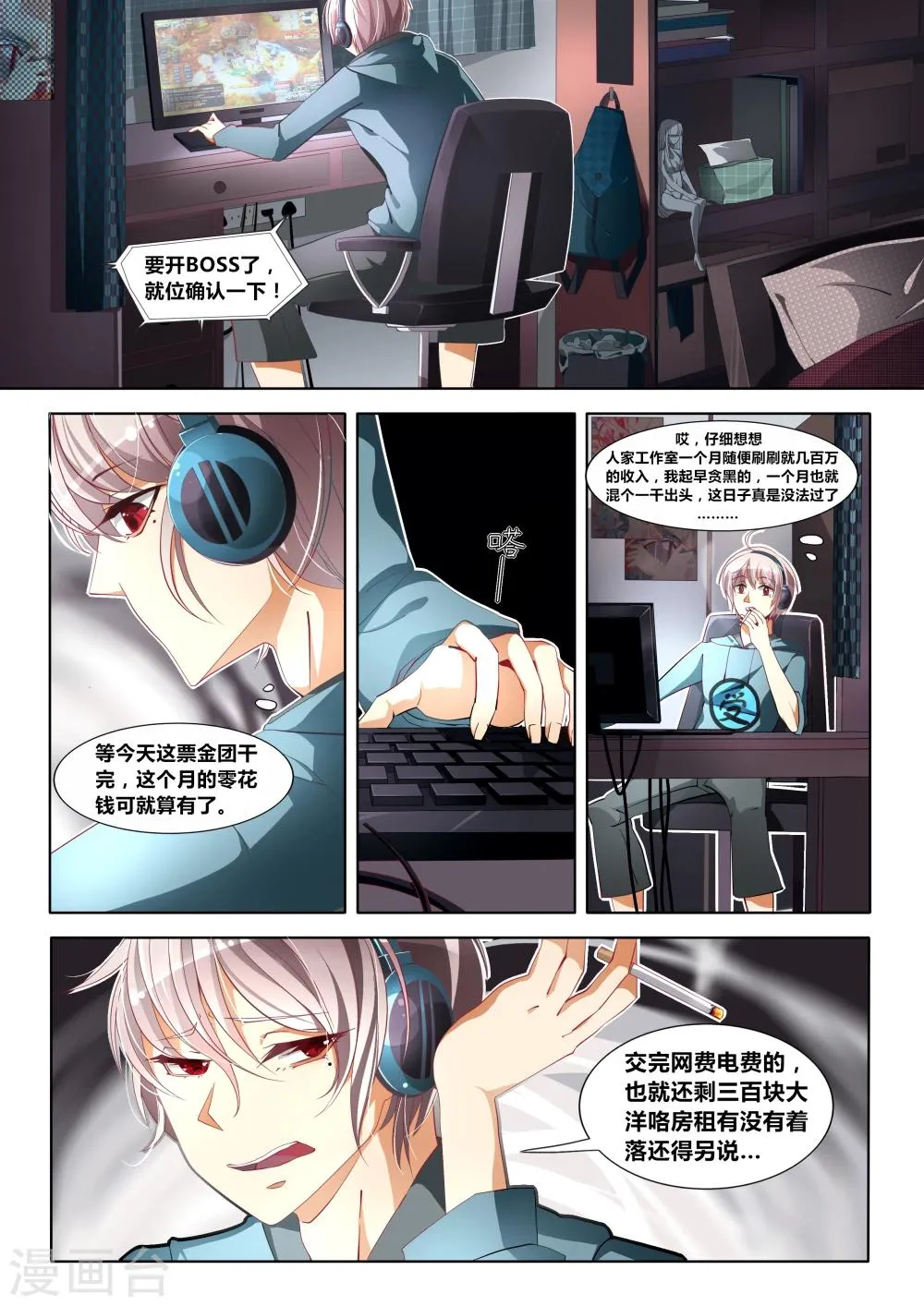 第01话 第2页