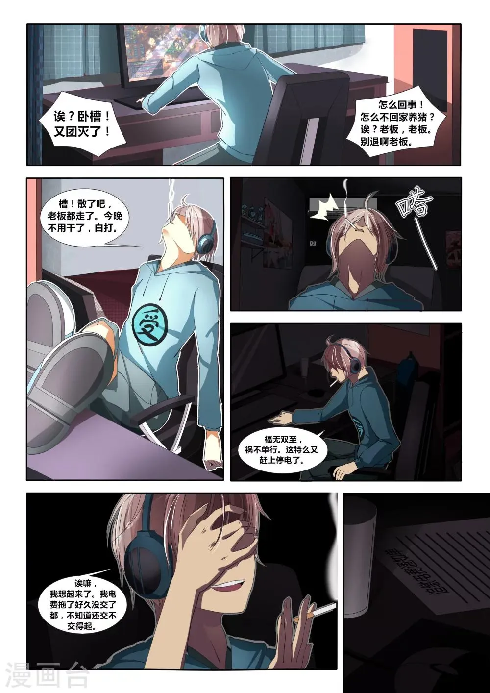 第01话 第3页