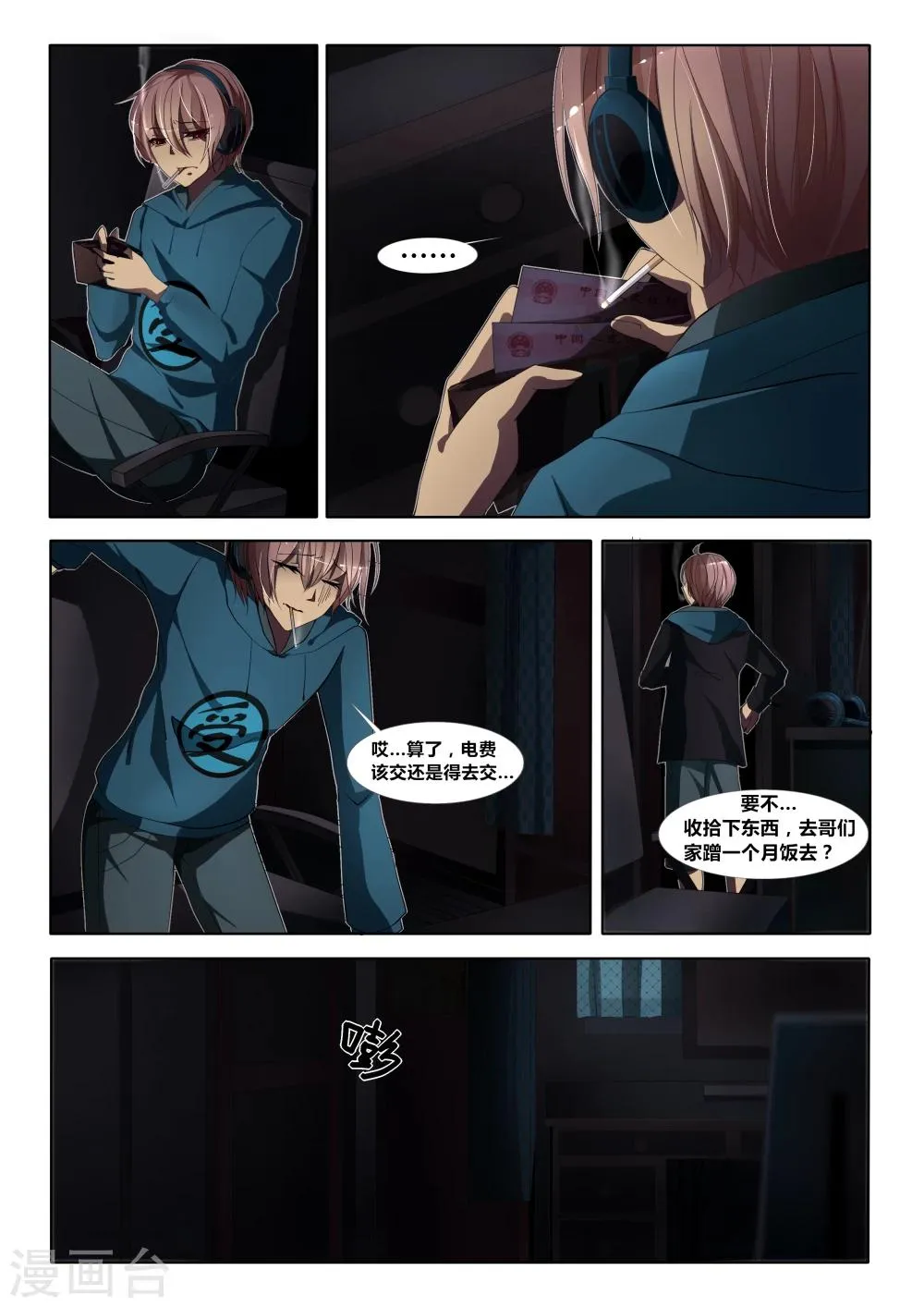 第01话 第4页