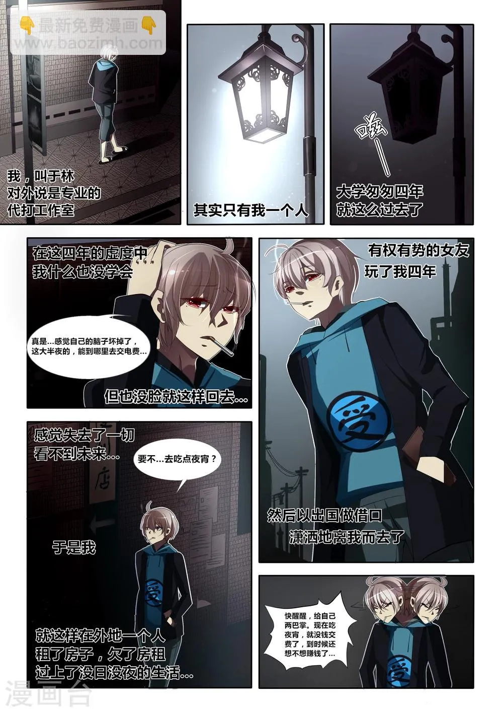第01话 第5页
