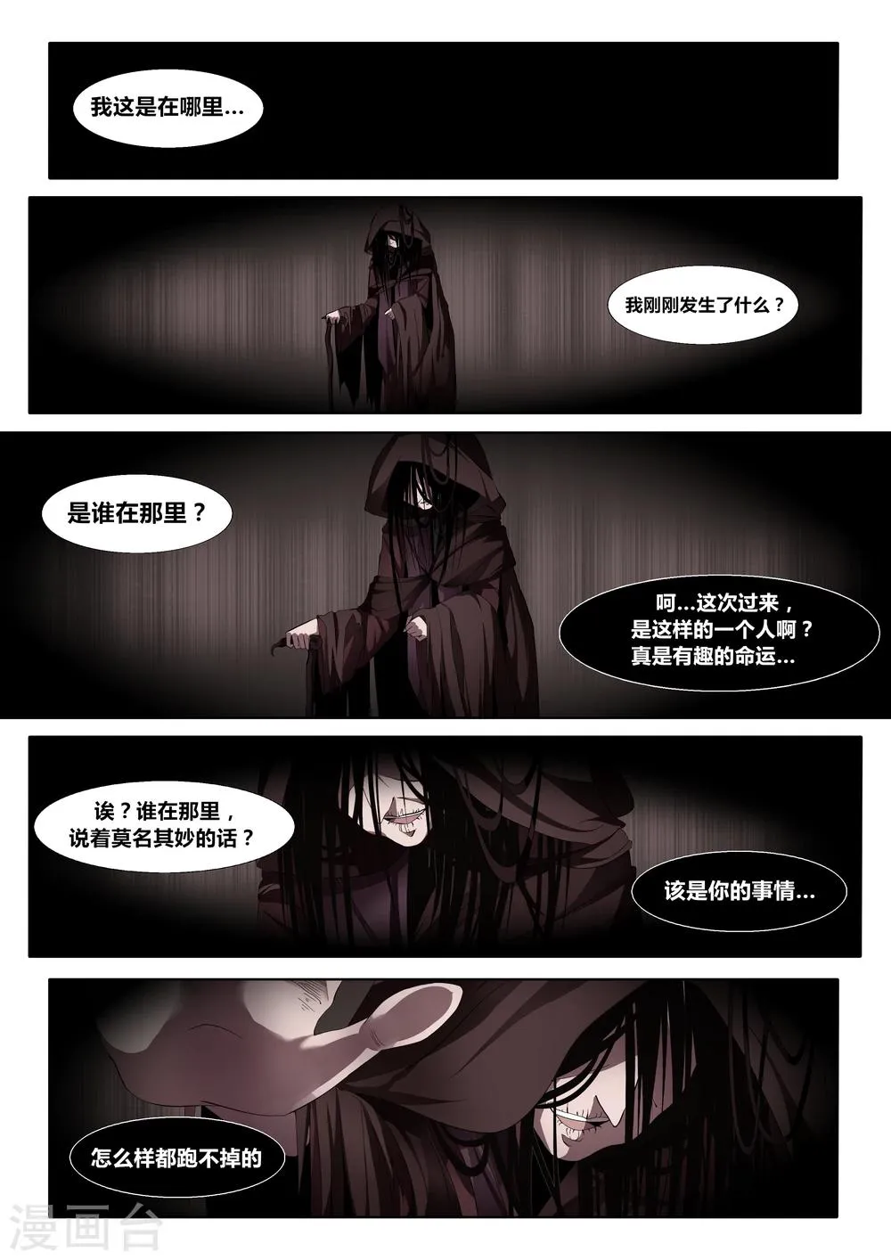 第01话 第7页