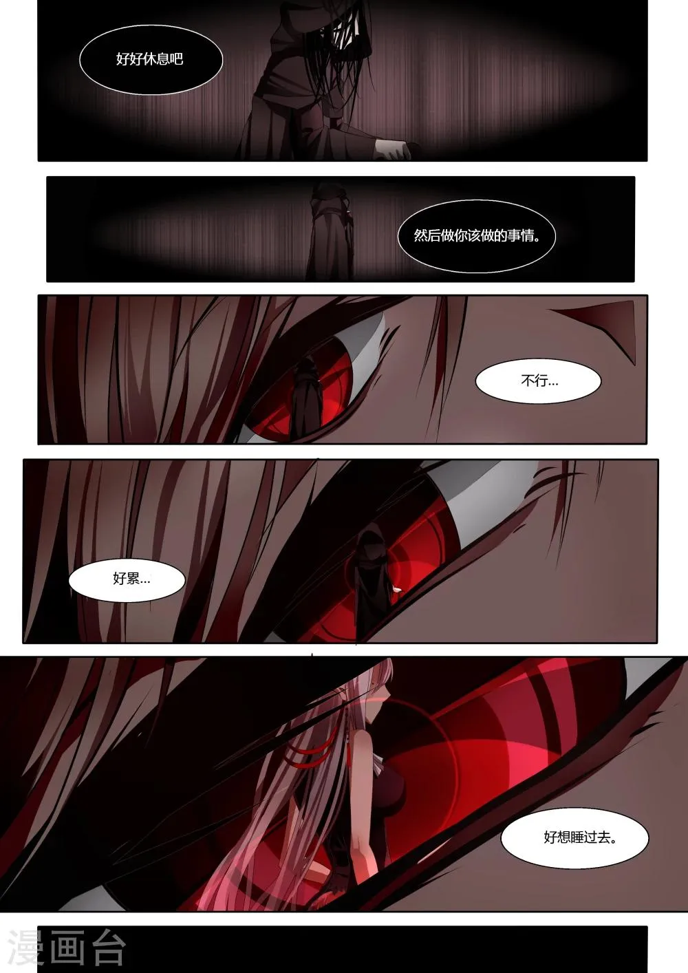 第01话 第8页