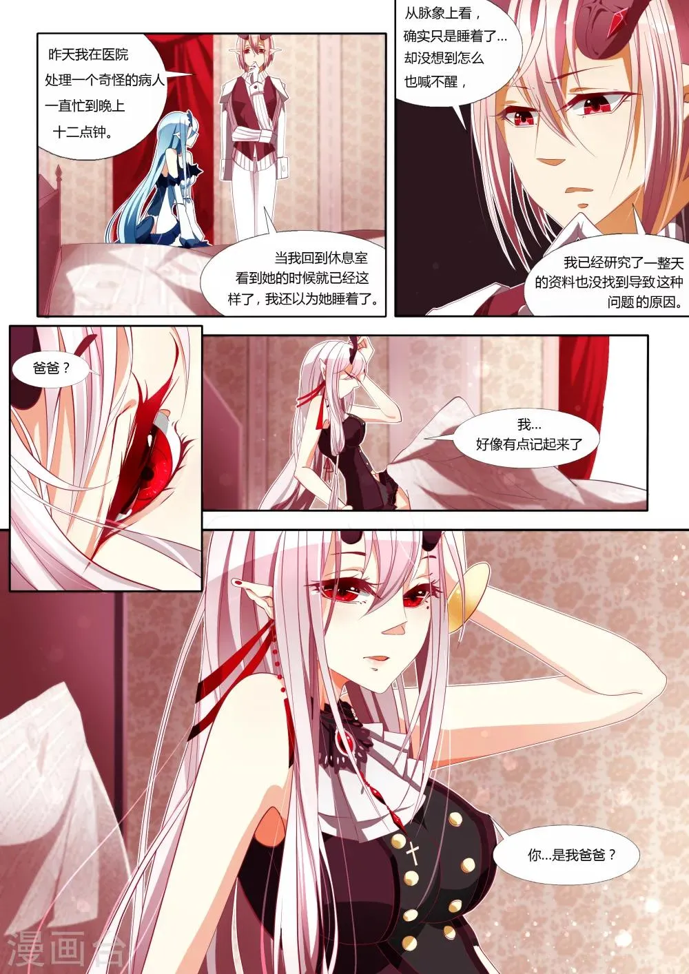 第01话 第10页