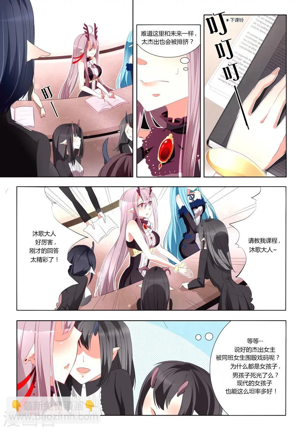 第01话 第18页