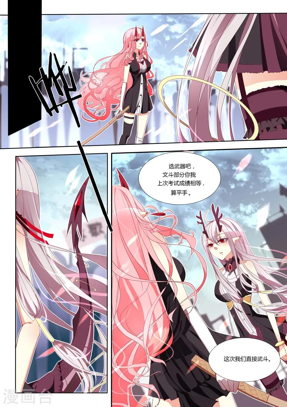 第01话 第24页