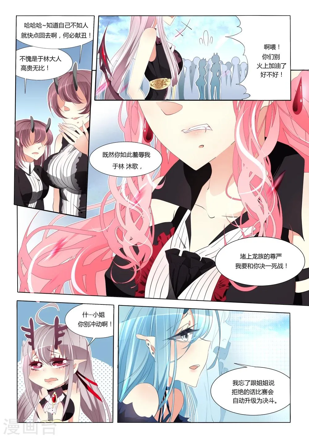 第02话 第1页