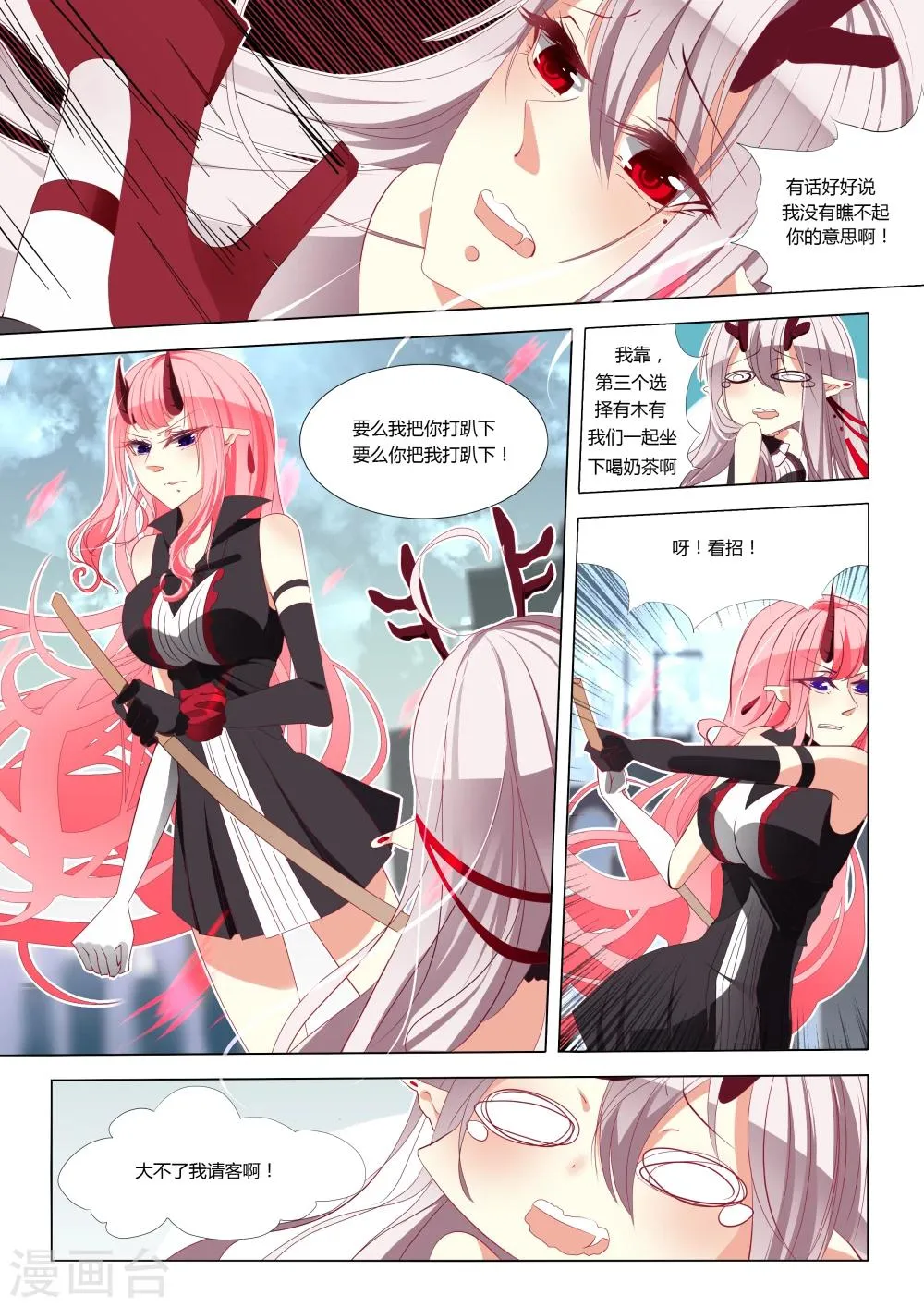 第02话 第5页