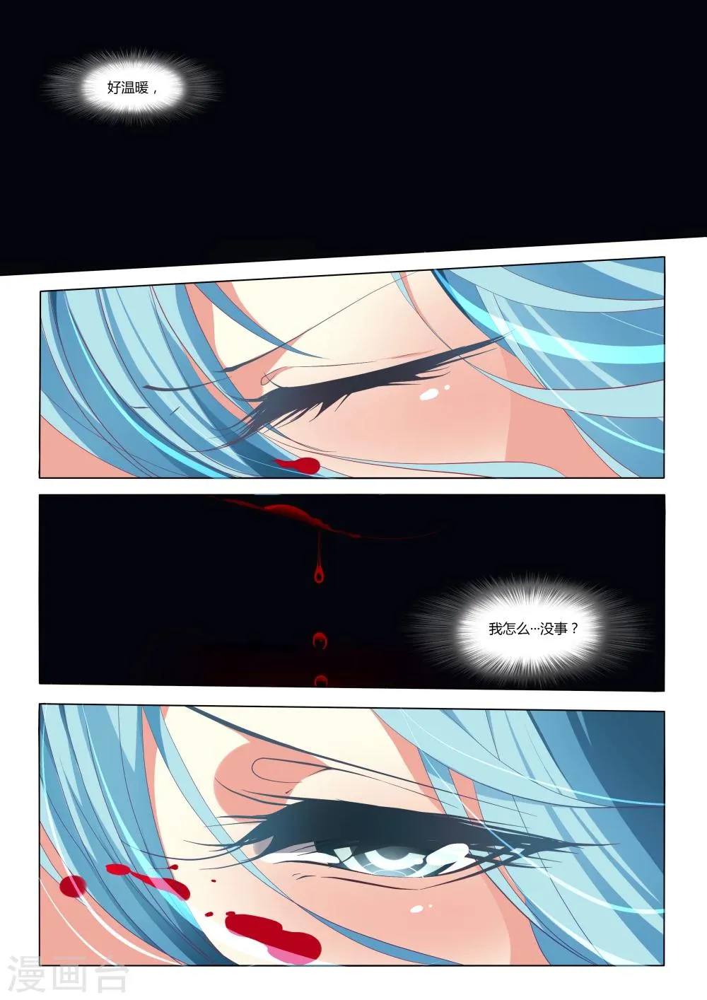 第02话 第10页