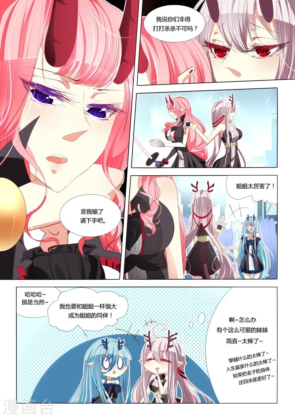 第02话 第19页