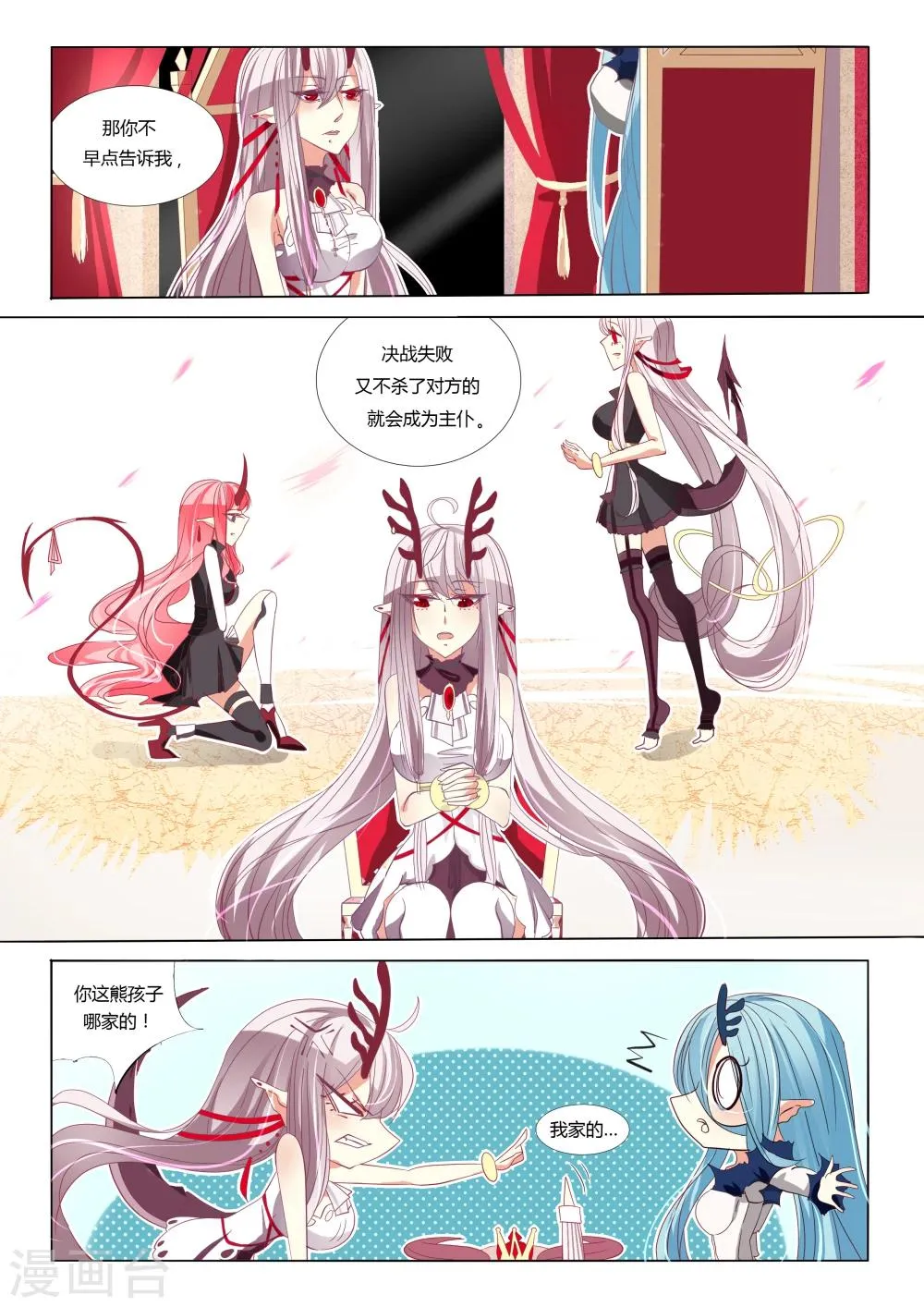 第02话 第23页