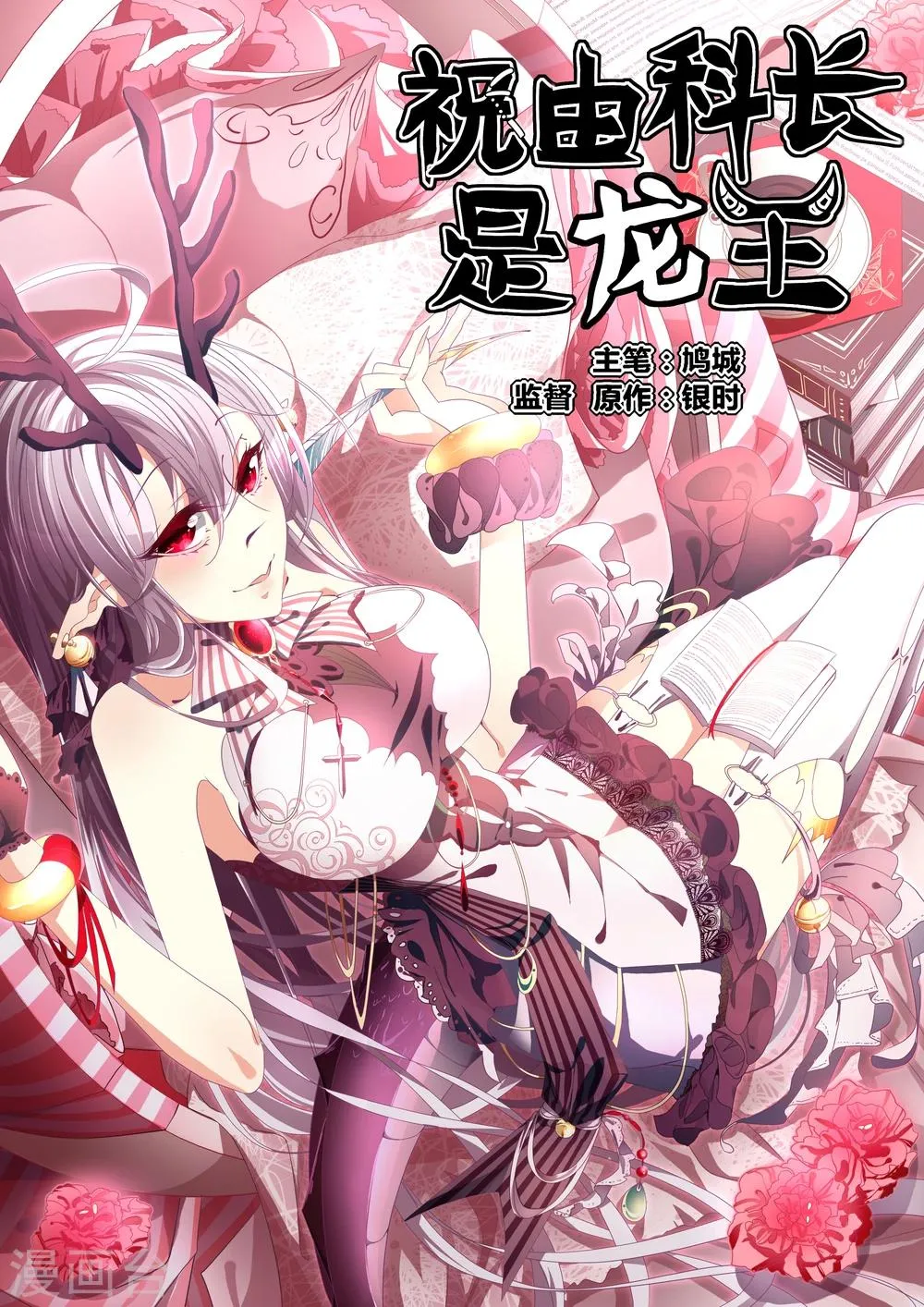 第03话 第1页