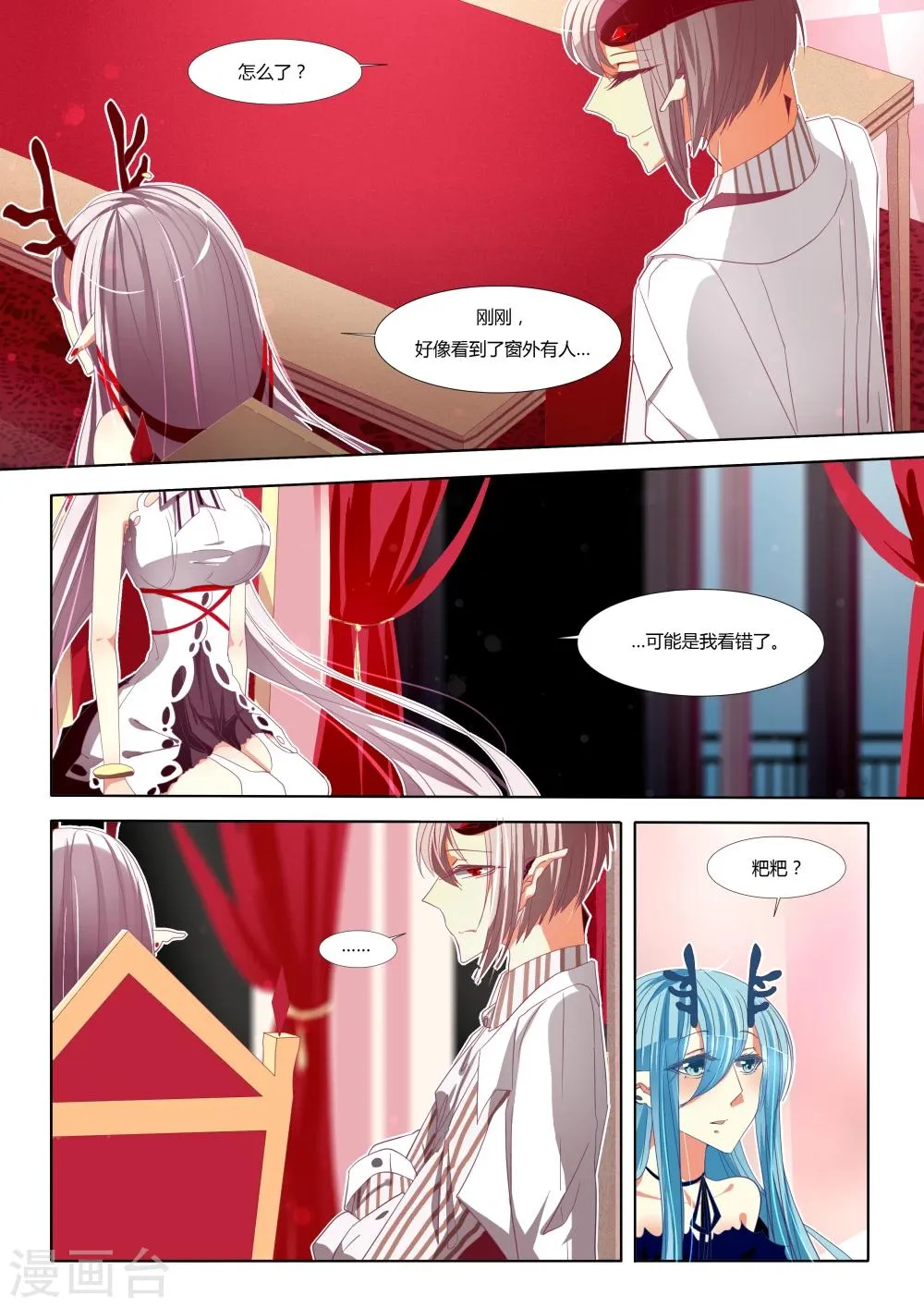 第03话 第2页