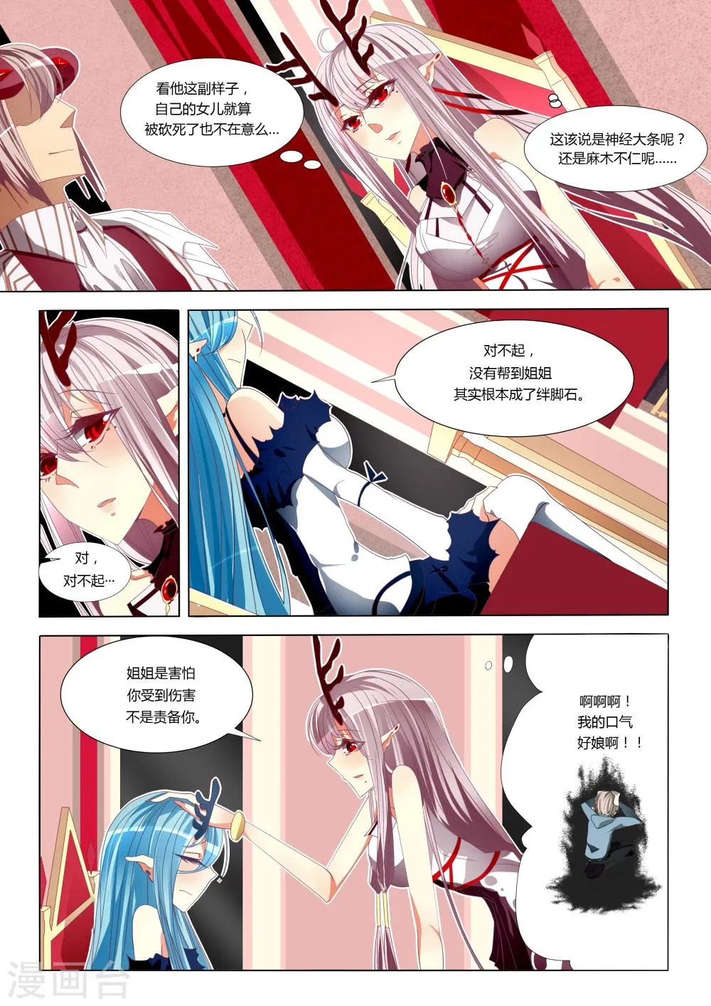 第03话 第4页