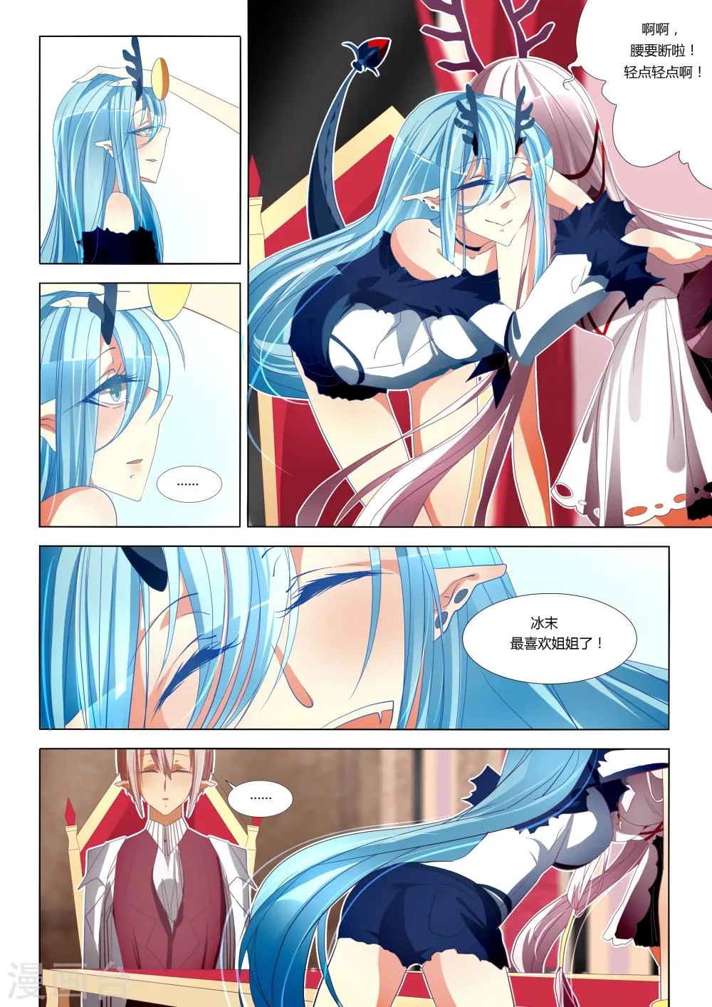 第03话 第5页