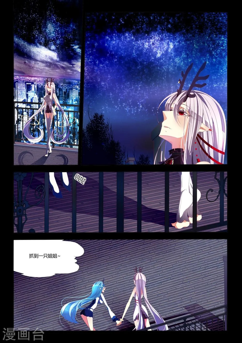 第03话 第6页