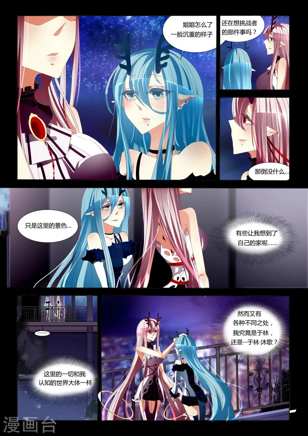 第03话 第7页