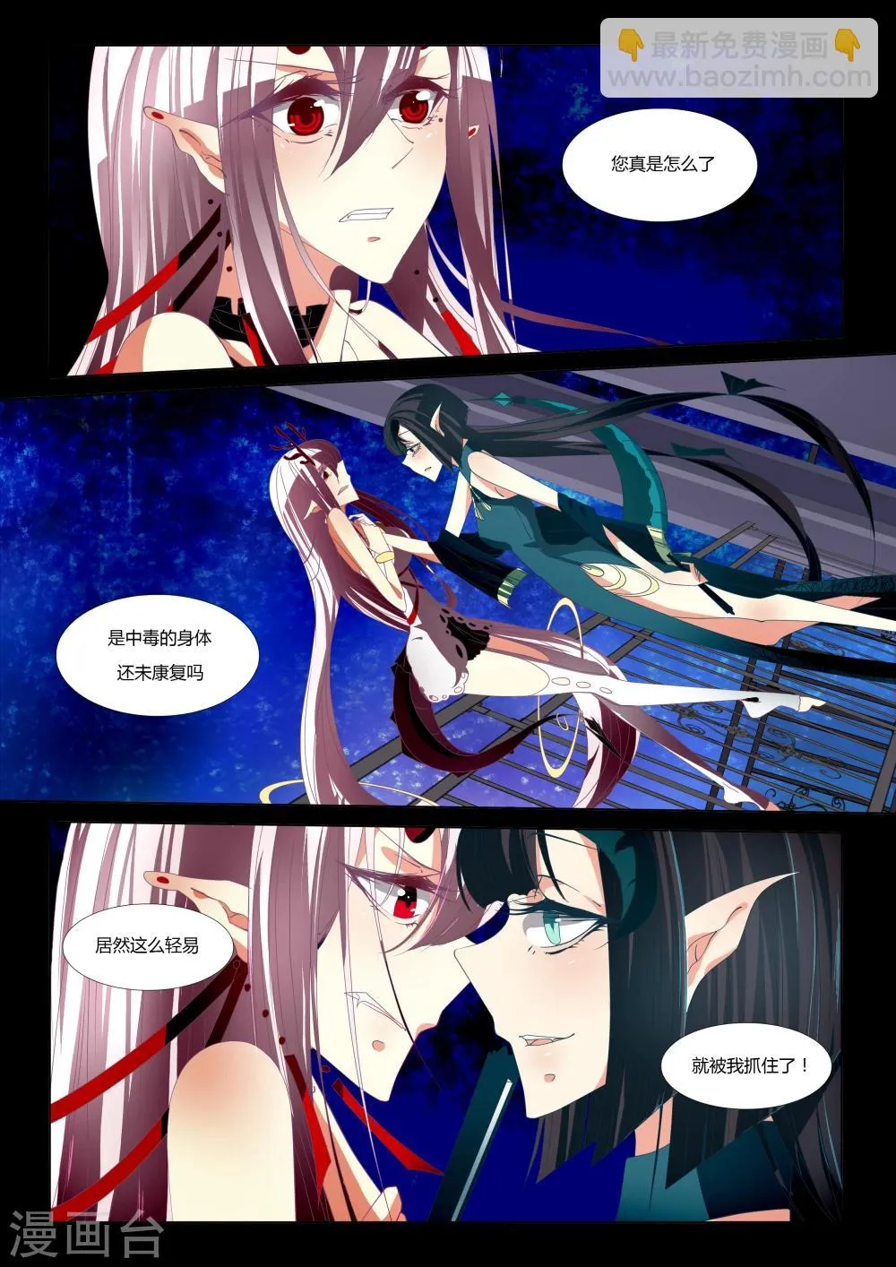 第03话 第13页
