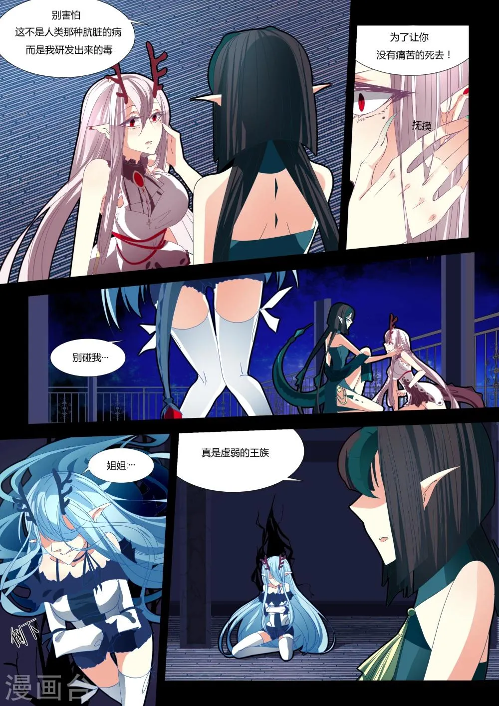 第03话 第19页