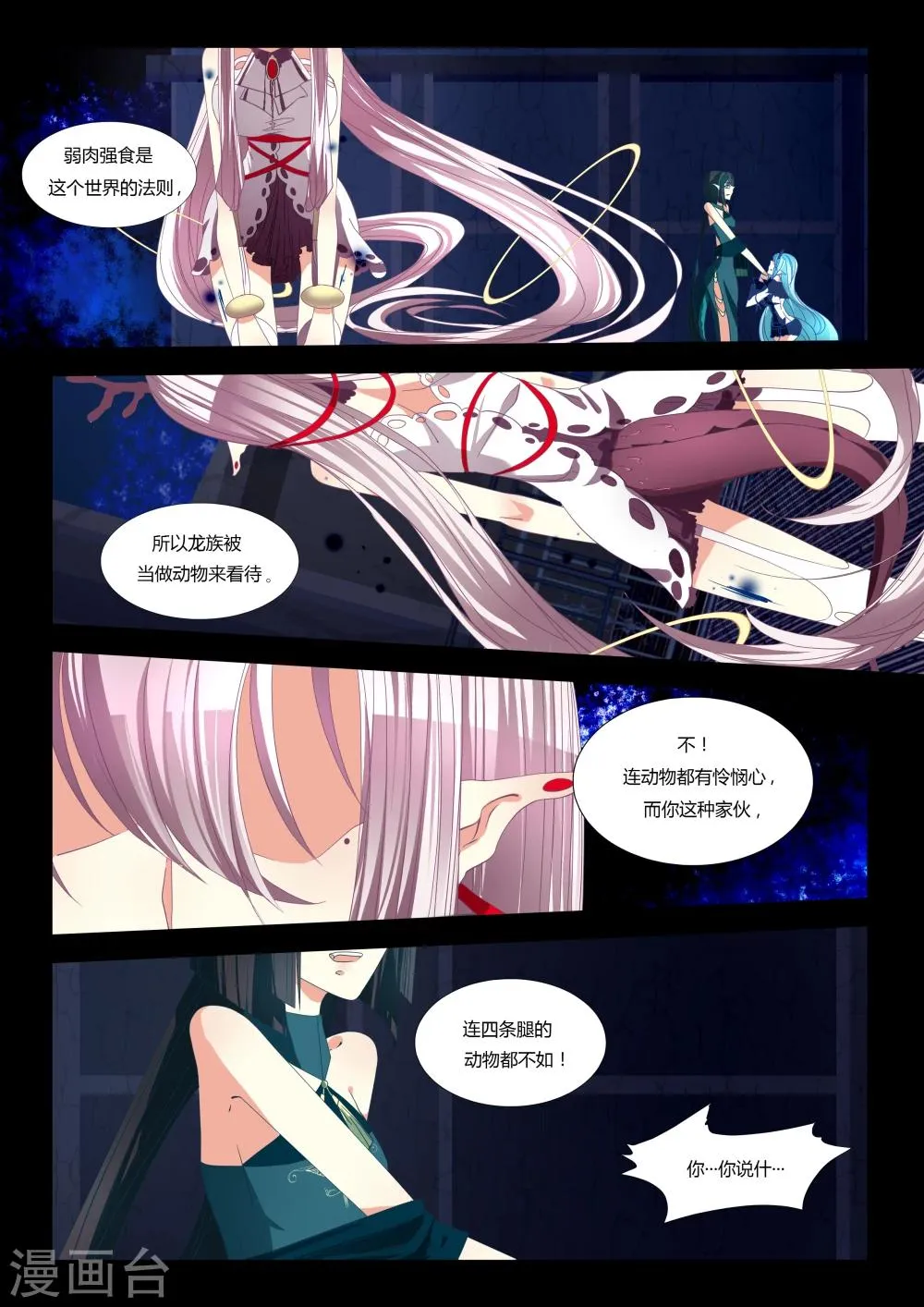 第04话 第1页