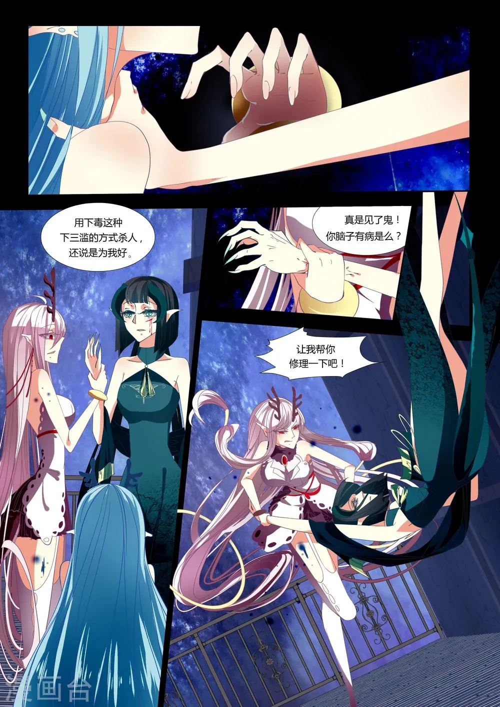 第04话 第2页