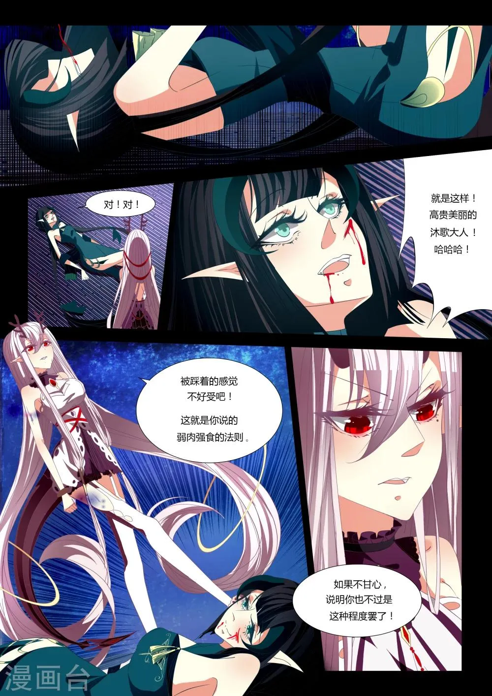 第04话 第3页