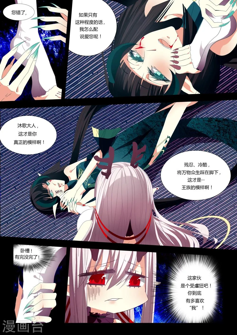 第04话 第4页