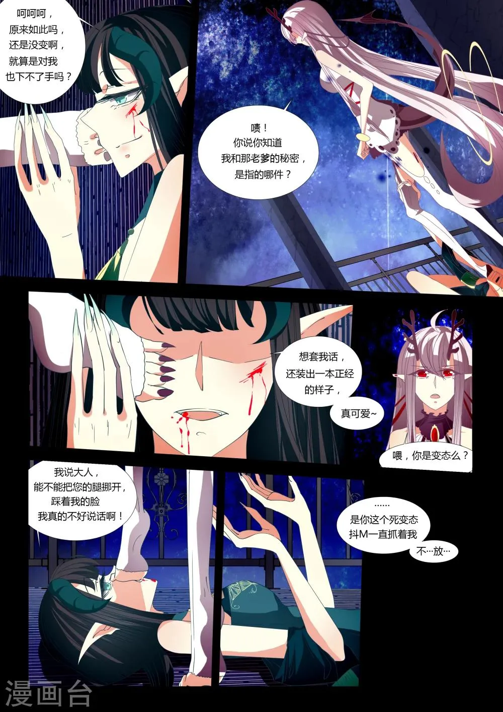 第04话 第5页