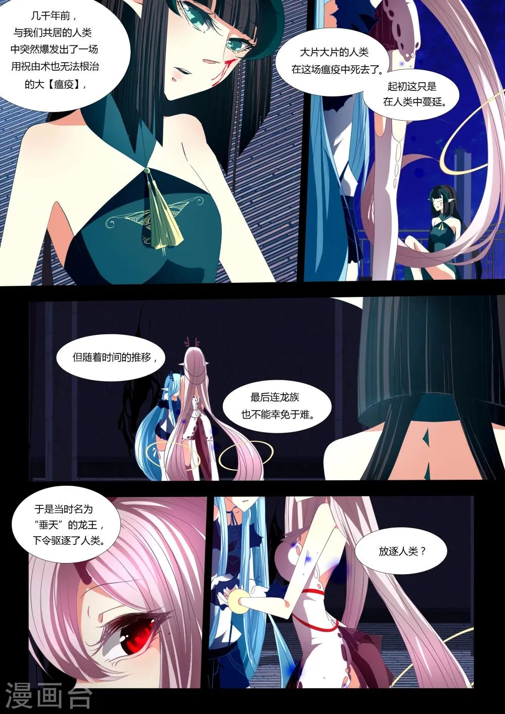 第04话 第6页