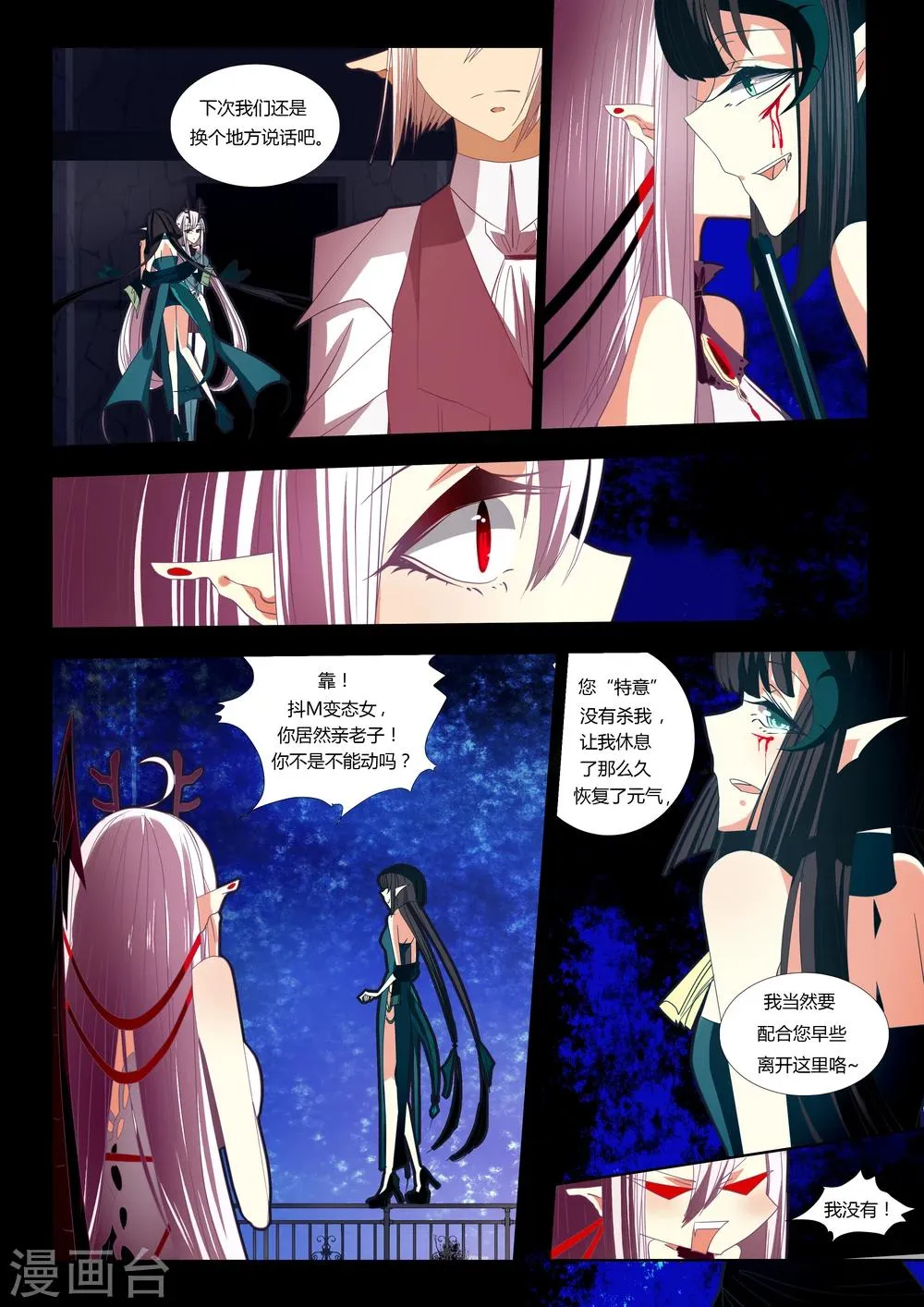 第04话 第12页