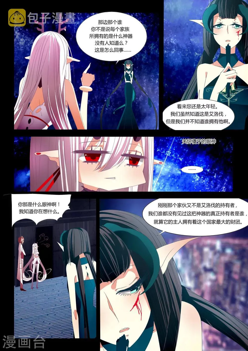 第04话 第23页
