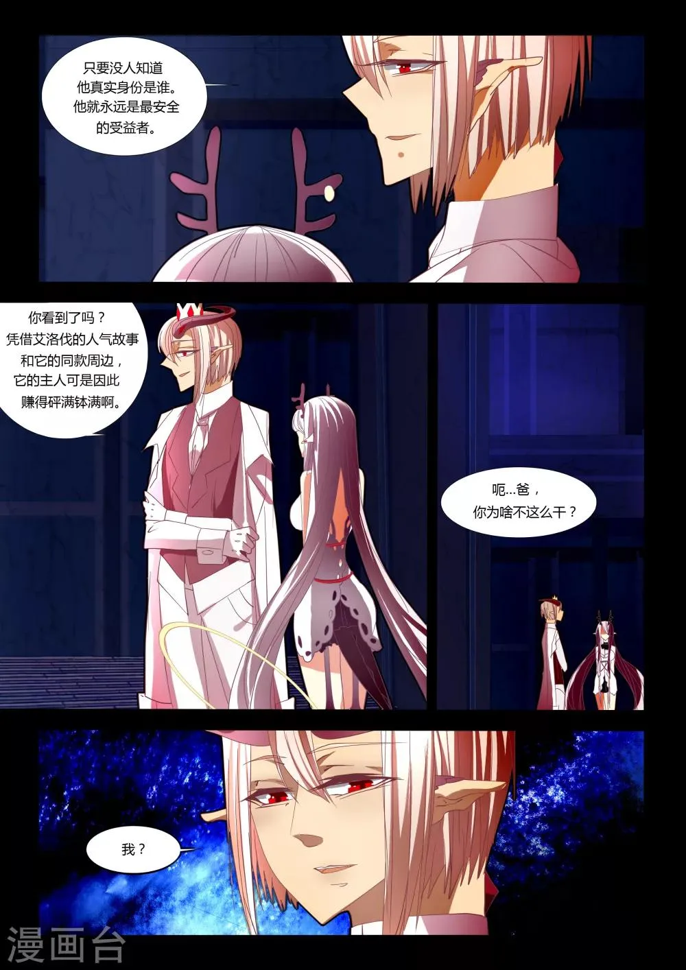 第04话 第24页
