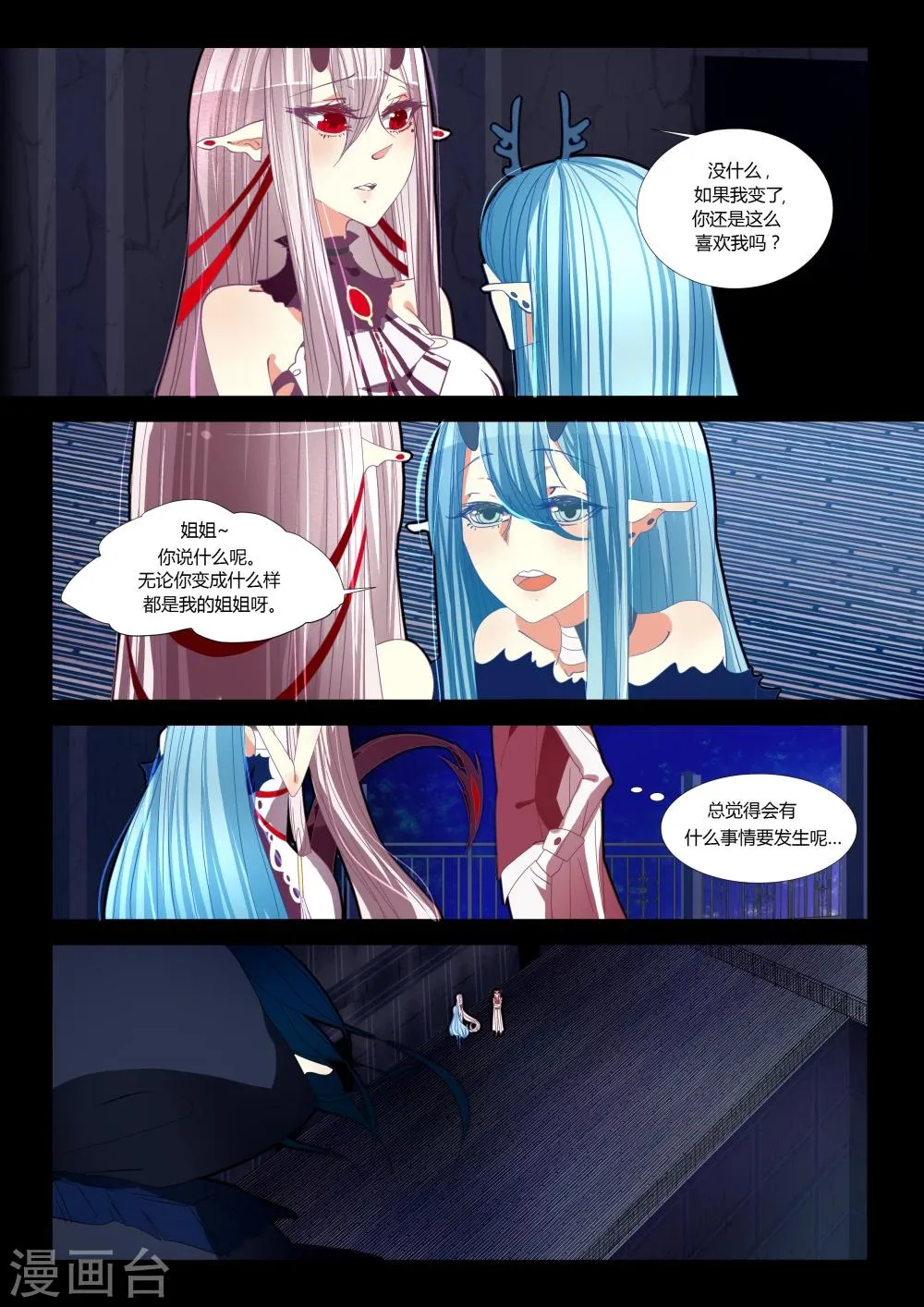 第05话 第2页