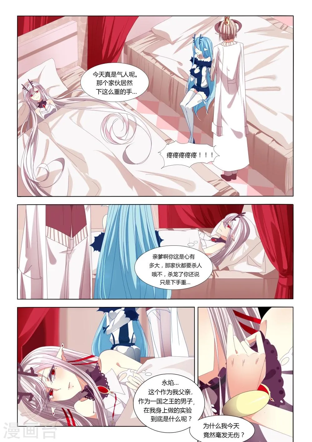 第05话 第3页